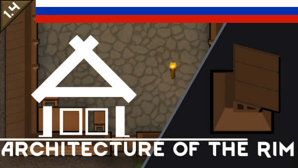 Architecture of the Rim ru