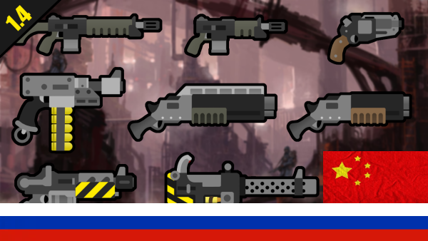 Grimworld: Autoguns ru zh