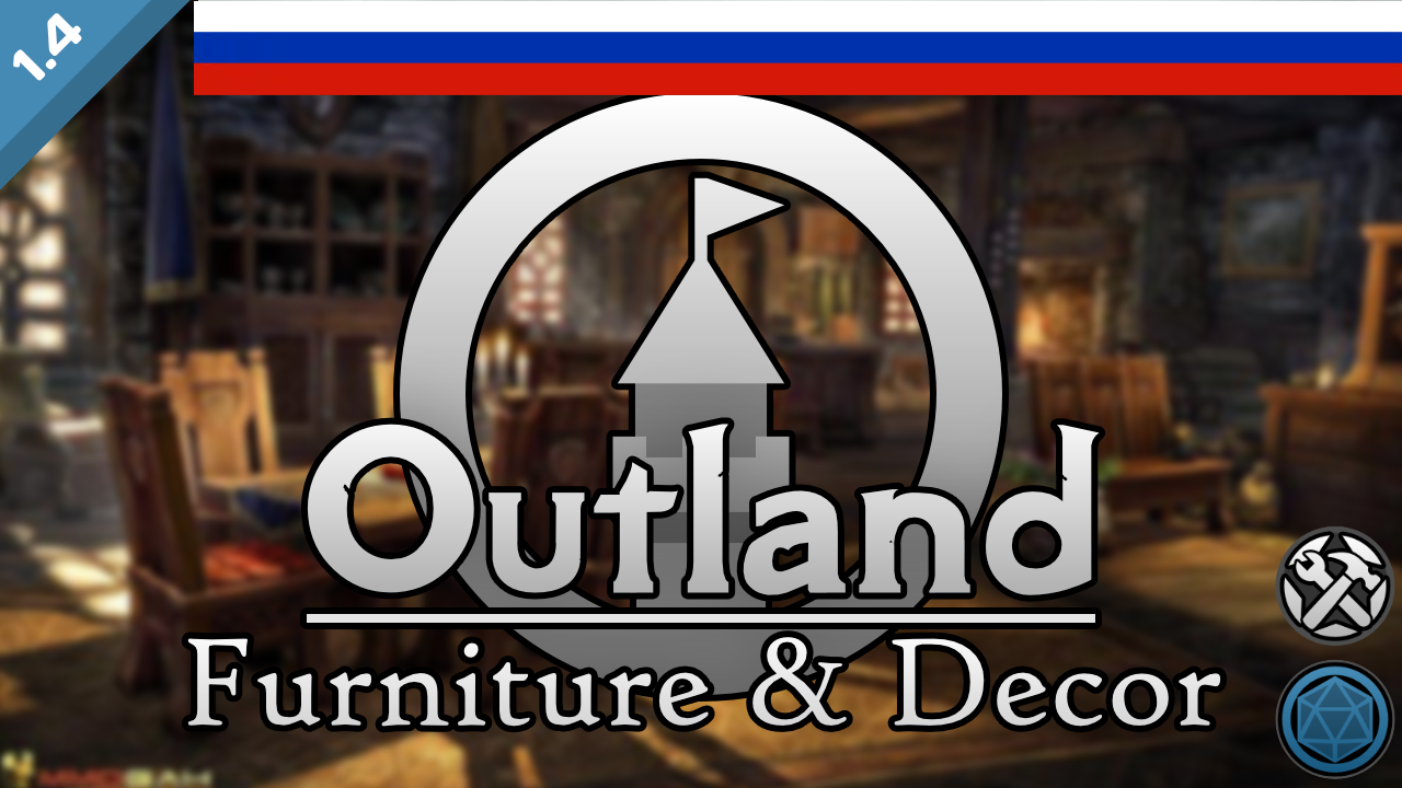 Outland - Furniture Decor ru