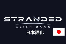 日本語化 (Japanese Translation)