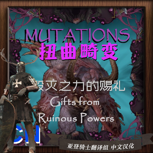 Chaos Mutations 中文汉化
