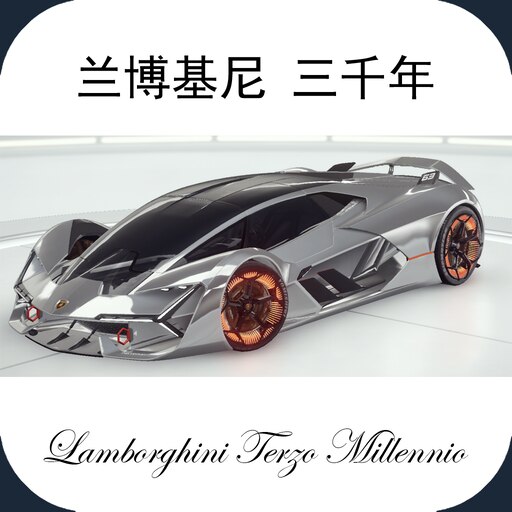 Steam Workshop::Lamborghini Terzo Millennio【兰博基尼三千年】