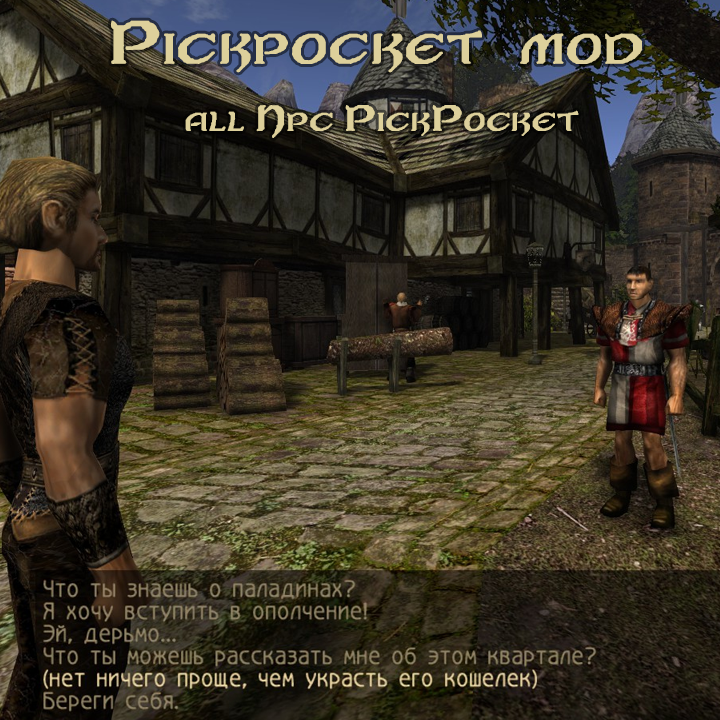 Pickpocket Mod