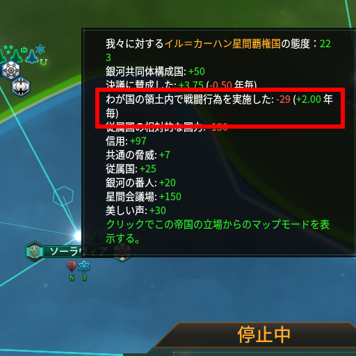 お前ら人の領土でなに争ってんだ