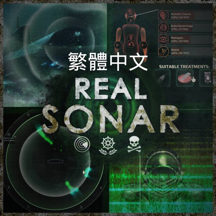 Real Sonar 繁體中文 – Barotrauma Mod
