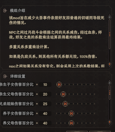 NPC切磋关系减伤