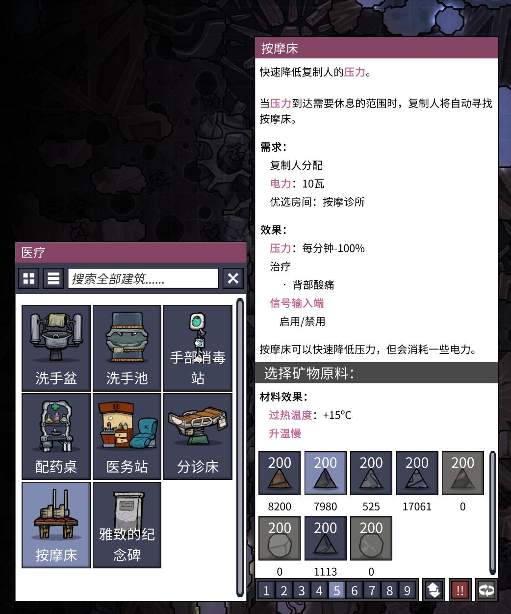 按摩床