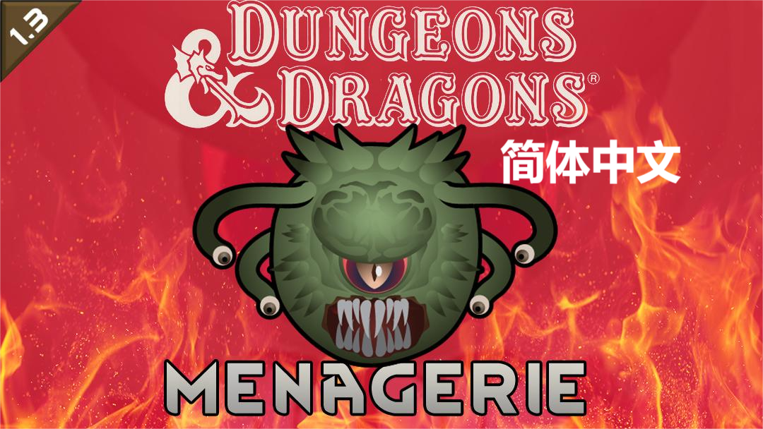 Mooloh's Dnd Menagerie 简体中文