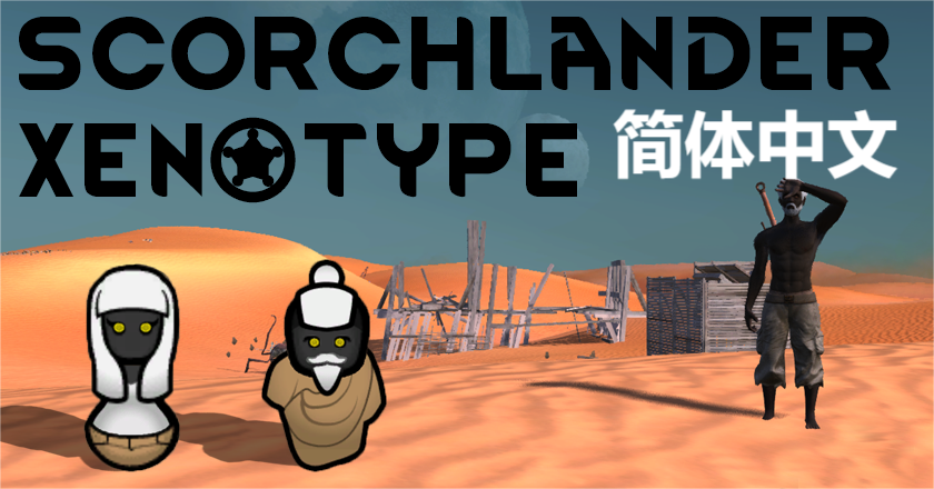 Scorchlanders 简体中文