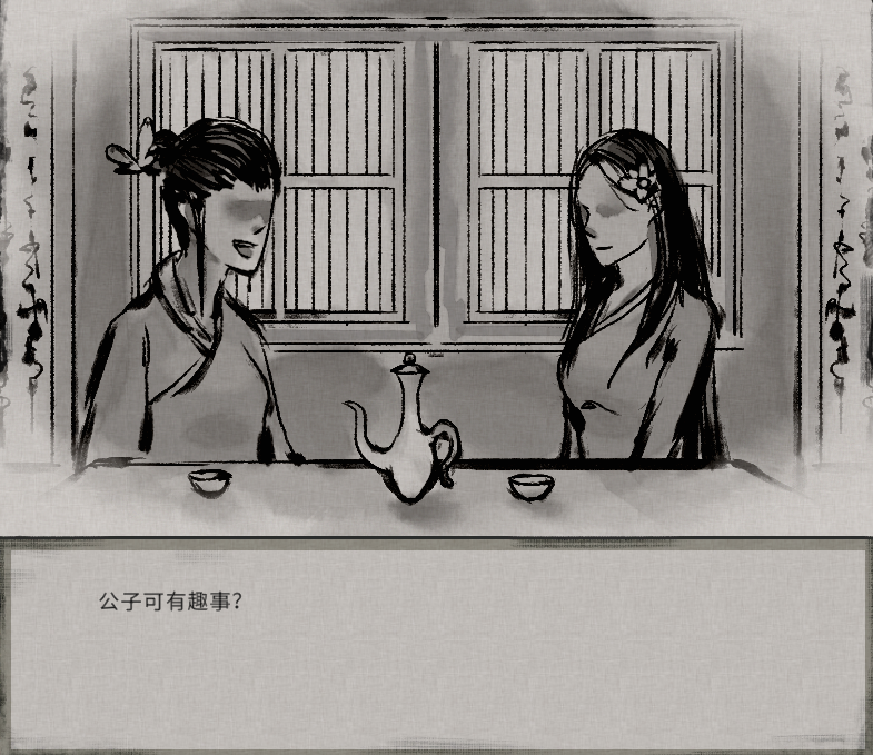 剧情：桃花妖
