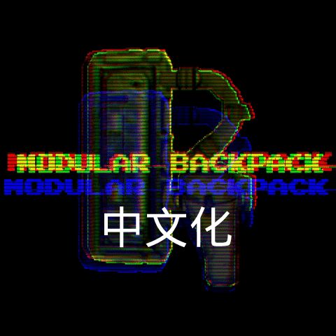 Modular Backpack Chinese Patch – Barotrauma Mod