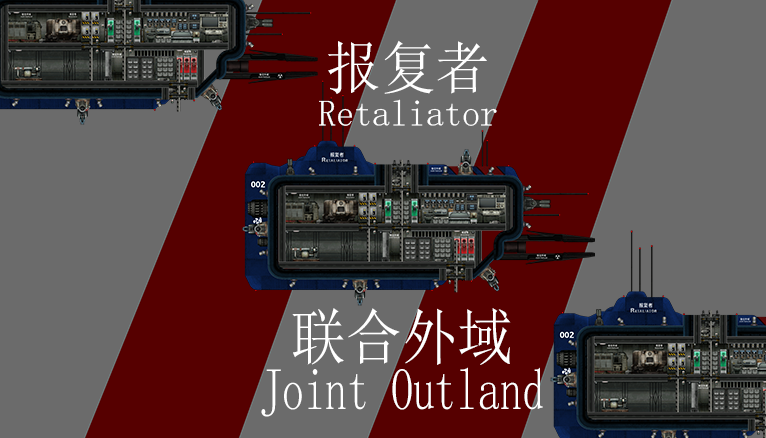 “报复者”级侦察潜艇 – Barotrauma Mod