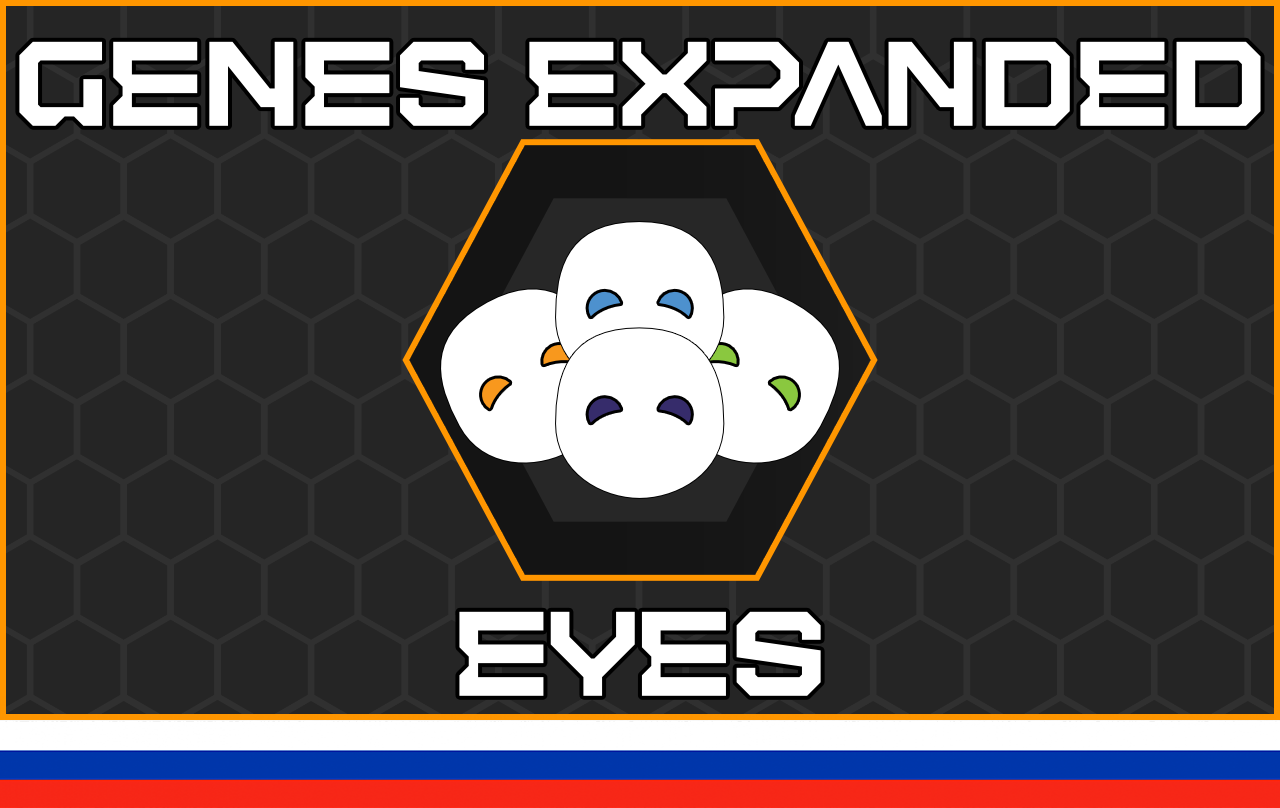 Genes Expanded - Eyes - Russian