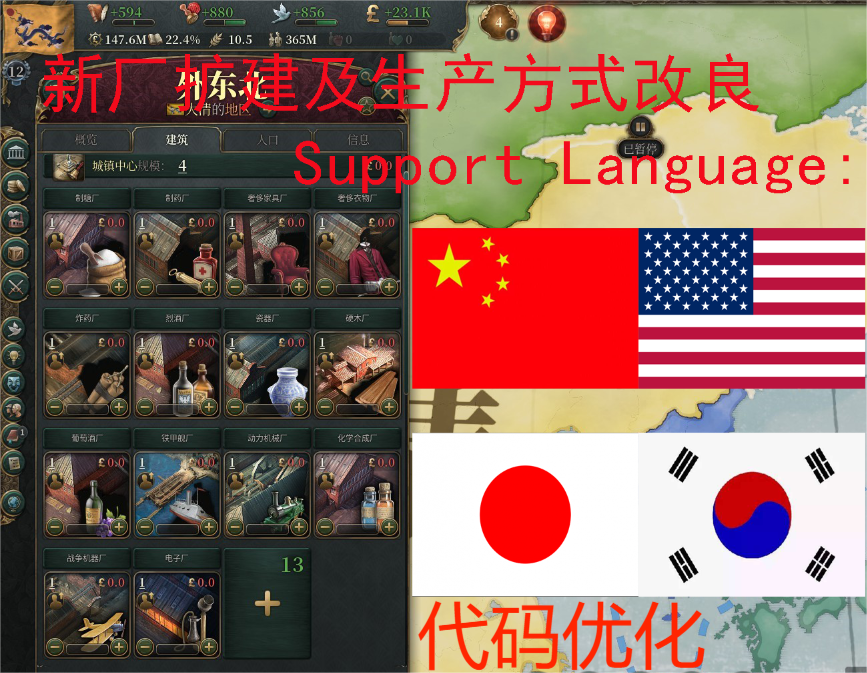 新厂扩建及生产方式改良（代码优化版+1.2数值平衡版）