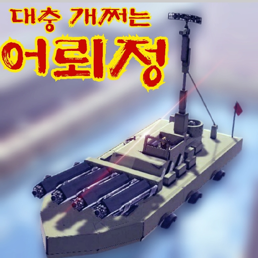 어뢰정