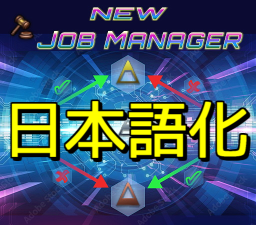 [JP localize patch]New Job Manager [3.9]