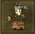 xionghaizi – Don't Starve Together Mod