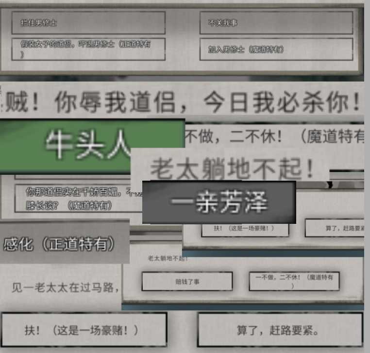 一大堆奇遇【bug修复版】