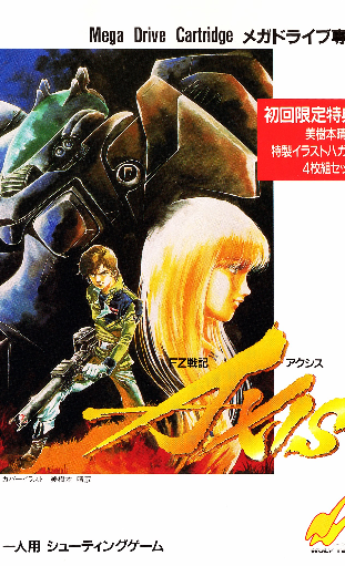 Axis Poster (Japan)