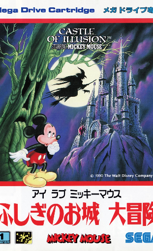 Castle of Illusion Poster Japan
