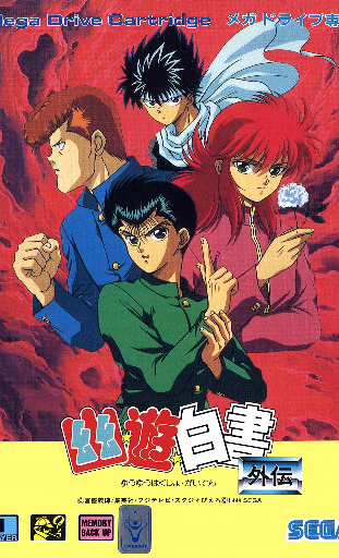 Yuu Yuu Hashiko Gaiden Poster