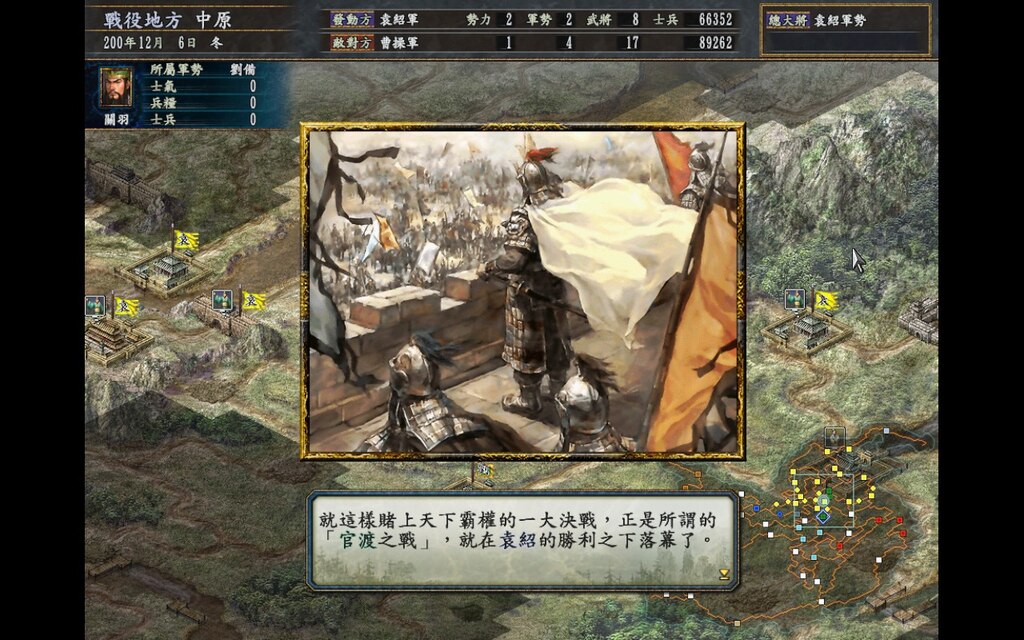 Steam コミュニティ :: 三國志X with パワーアップキット