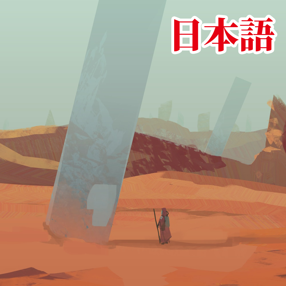 Buried Treasure - Random Loot Nests JP