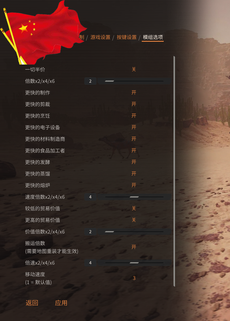 Recipe and Human Tweaks 汉化补丁