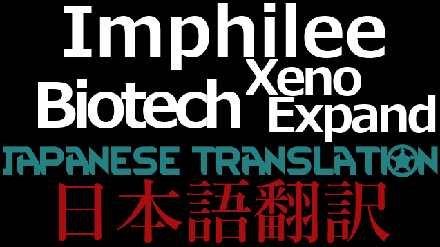Imphilee Xeno 日本語翻訳