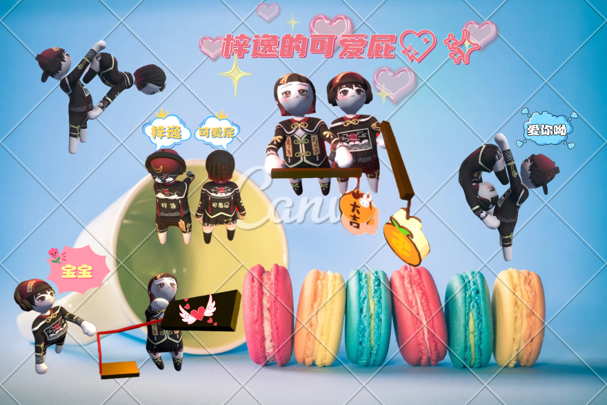 梓逸的可爱屁