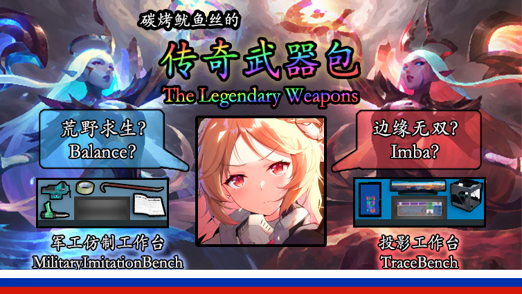 TKYYS's legendary weapon (Continued) ru