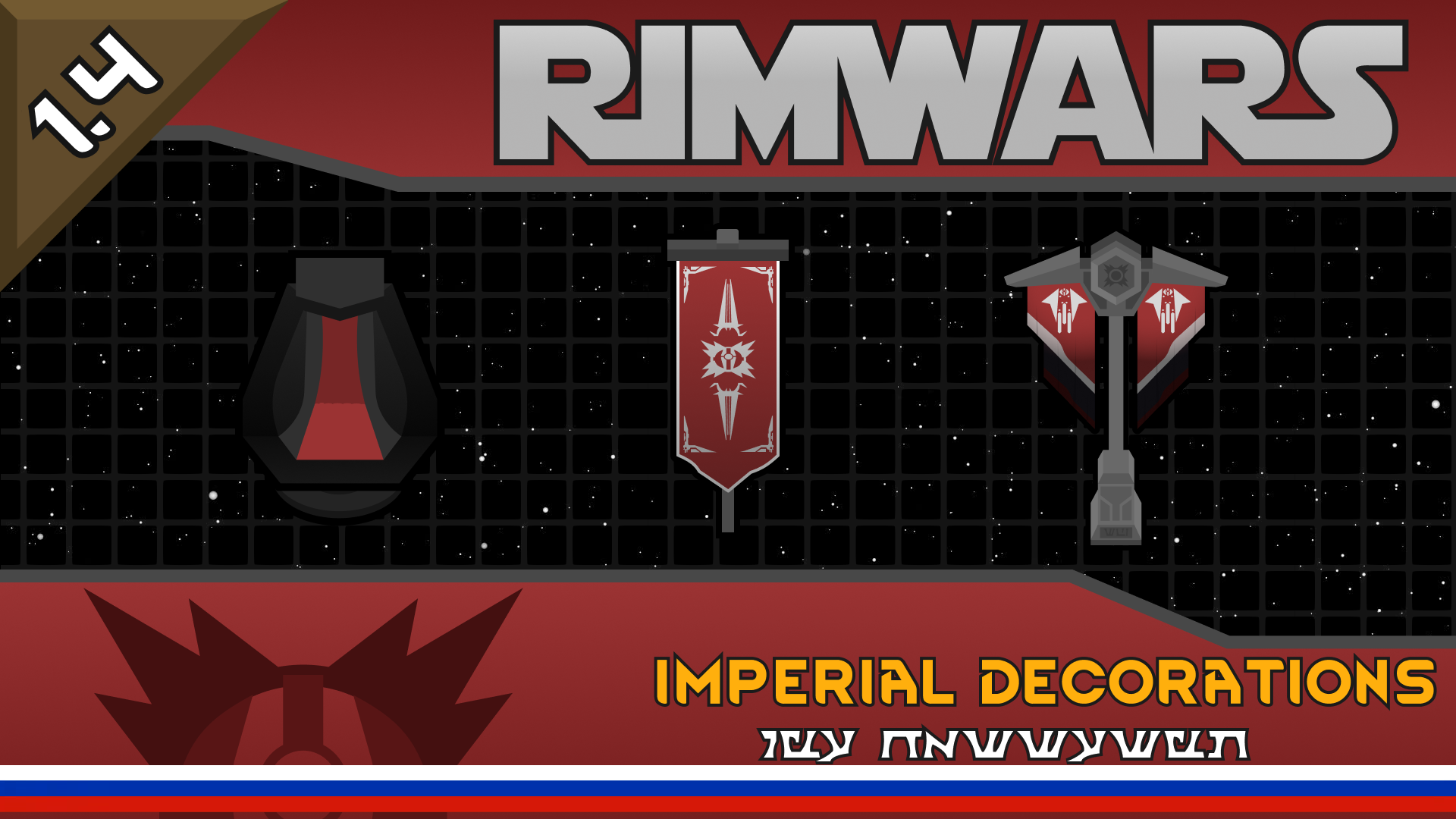Rimwars - Imperial Decorations ru