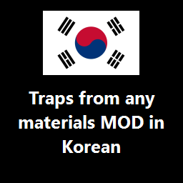 Traps from any materials MOD in Korean