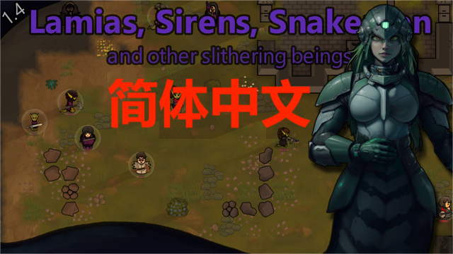 Big and Small - Lamias and other Snake-People 简体中文