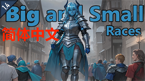Big and Small Races 简体中文