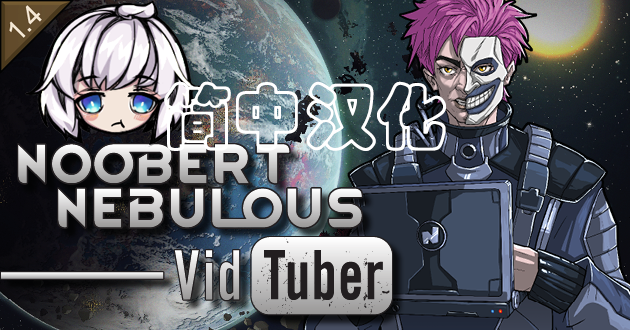 Noobert Nebulous-Vidtuber_zh mod preview for RimWorld