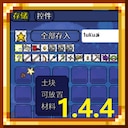 (1.4.4) Magic Storage魔法存储拼音搜索