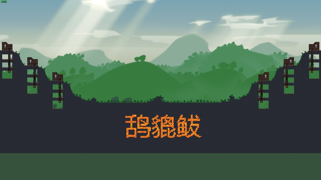 鸹貔 沙奈朵改 3V3