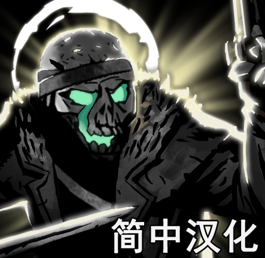 SkeletonMan 骸骨强盗 简中汉化