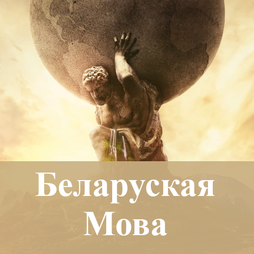 Belarusian