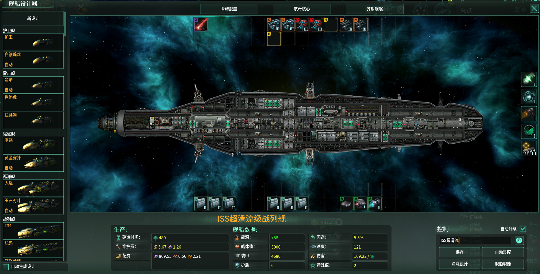 ISS-超滑流 – Barotrauma Mod