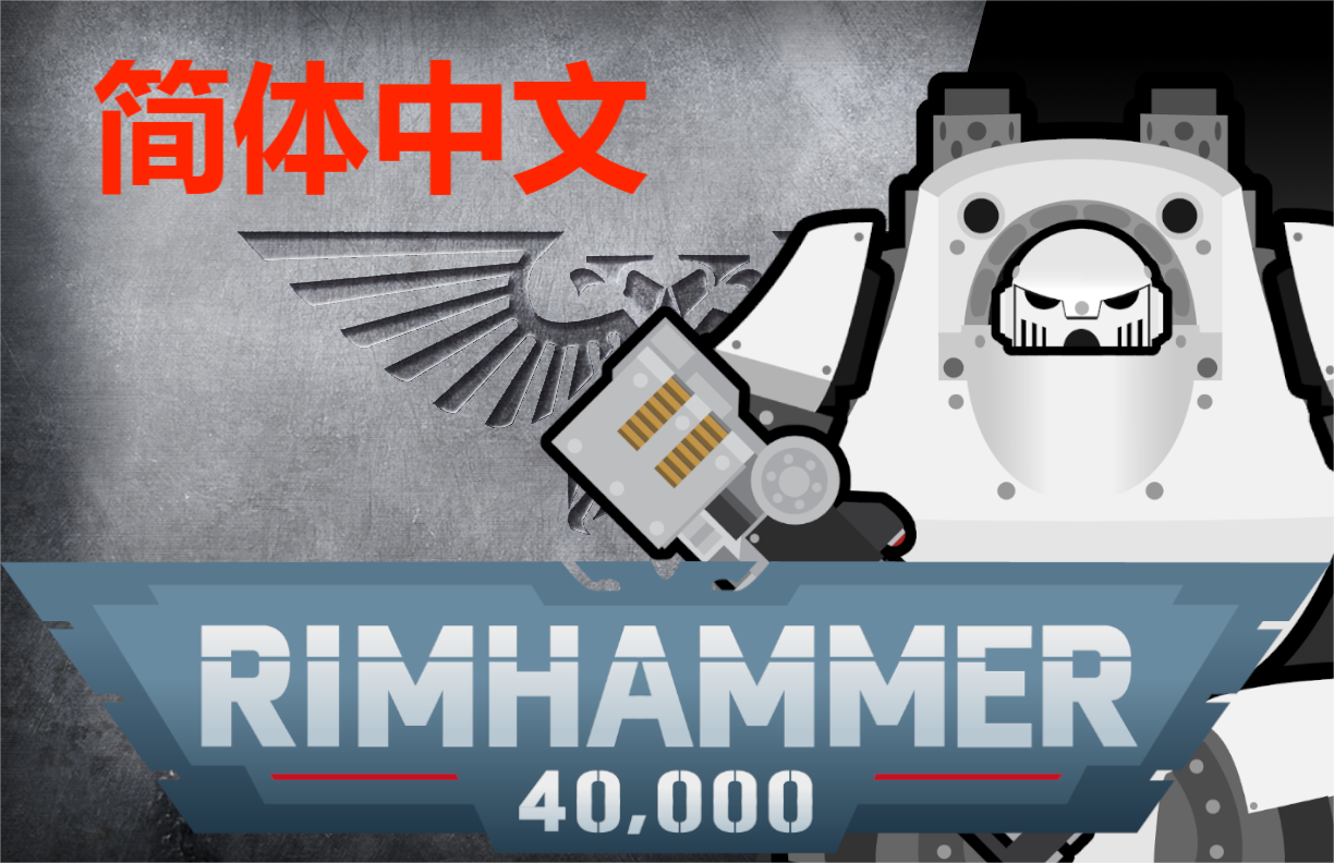 RimHammer 40k - Contemptor Dreadnoughts 简体中文