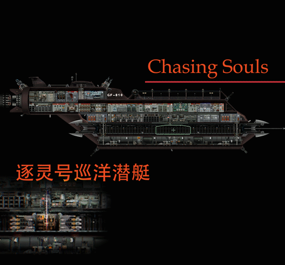 逐灵号攻击型巡洋潜艇 – Barotrauma Mod