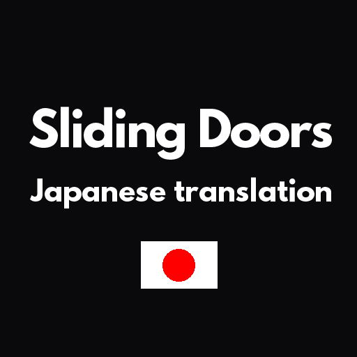 Sliding Doors add Japanese translation