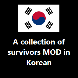 A collection of survivors MOD in Korean