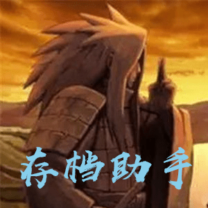 【Addk1k】存档助手