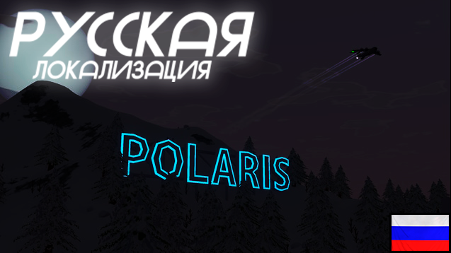 [A6 POLARIS] Российская локализация. Диалоги / Задания – Unturned Mod