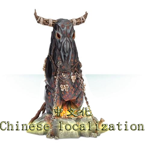 Missing Special Herdstones 汉化