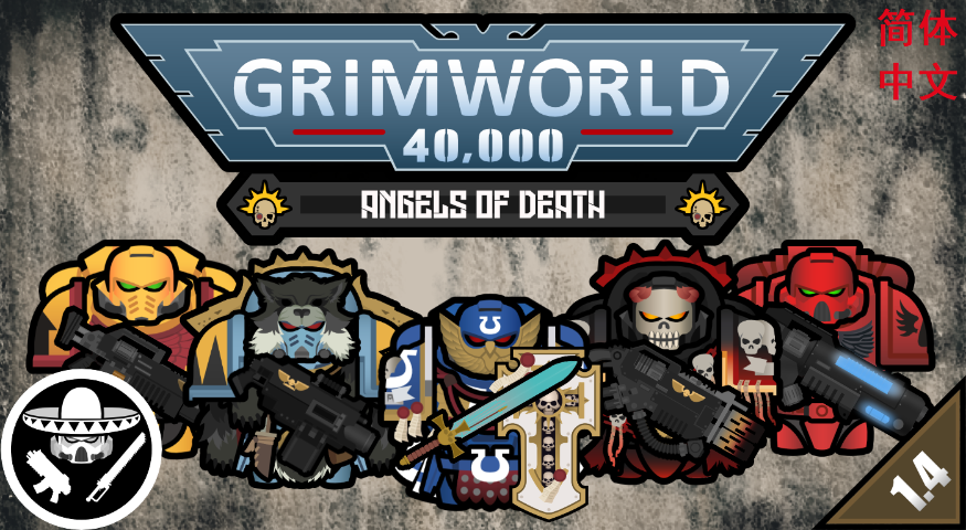 【已过期】Grimworld 40,000 死亡天使 简体中文汉化