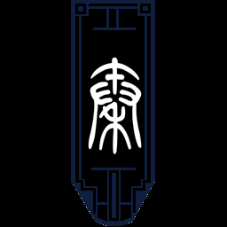 大秦帝国
